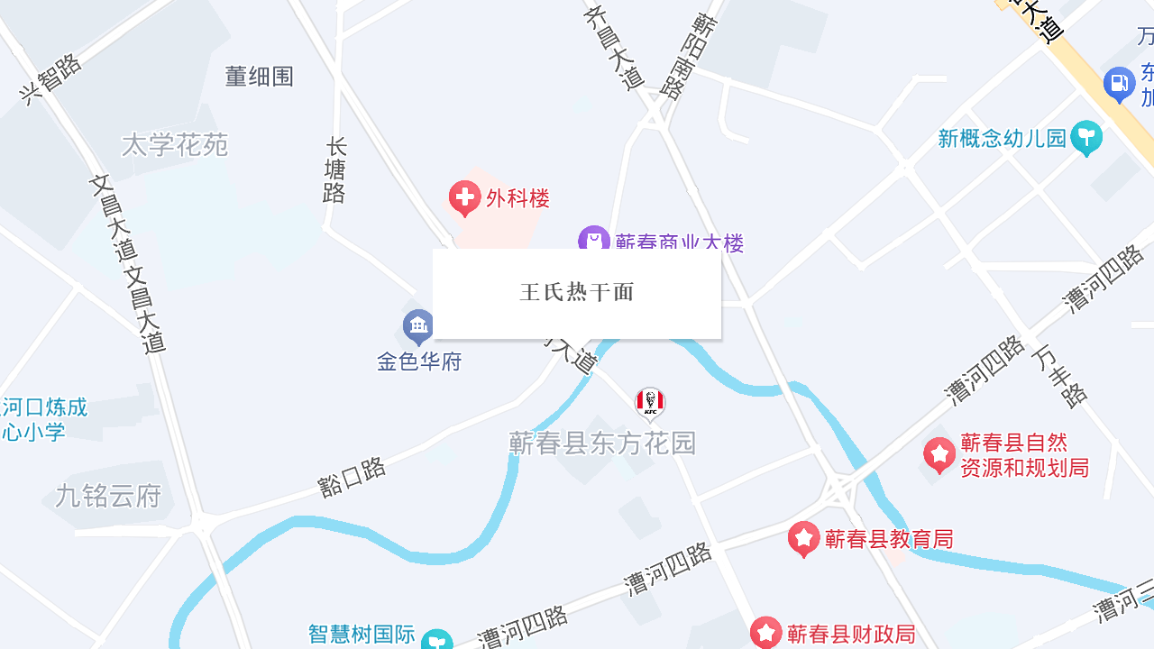 王氏热干面地址