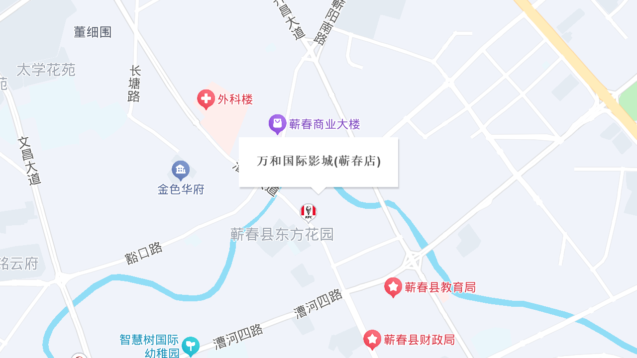 万和国际影城(蕲春店)地址