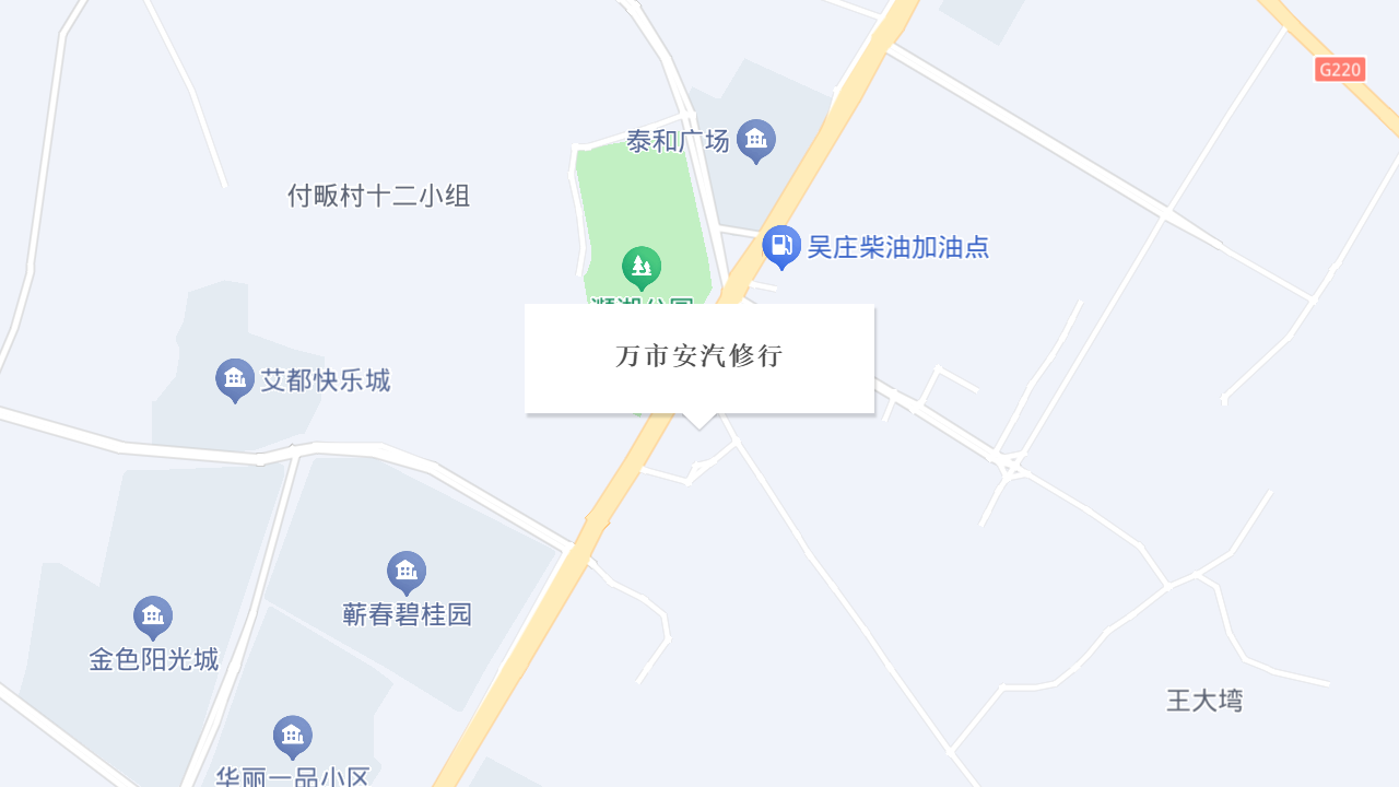 万市安汽修行地址
