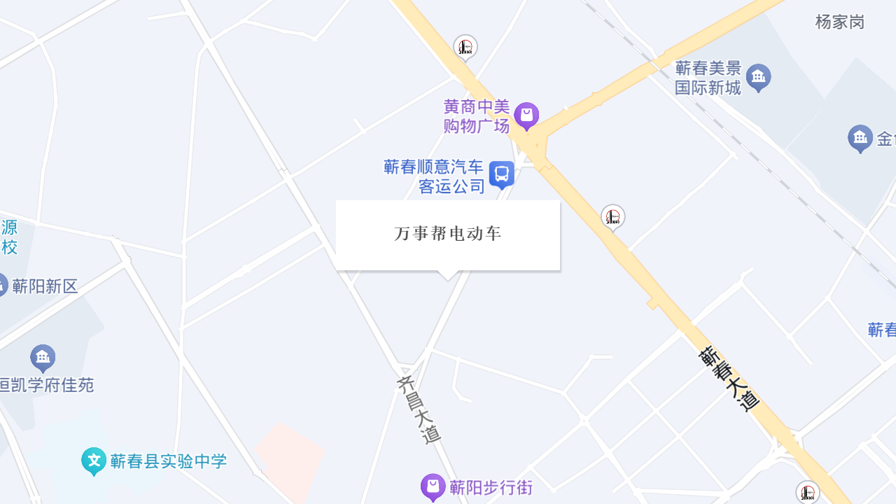 万事帮电动车地址