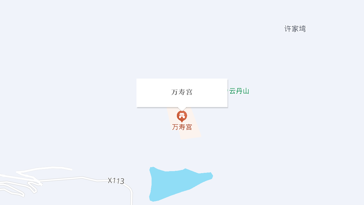 万寿宫地址