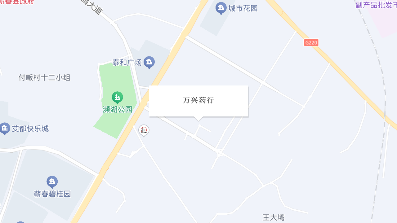 万兴药行地址