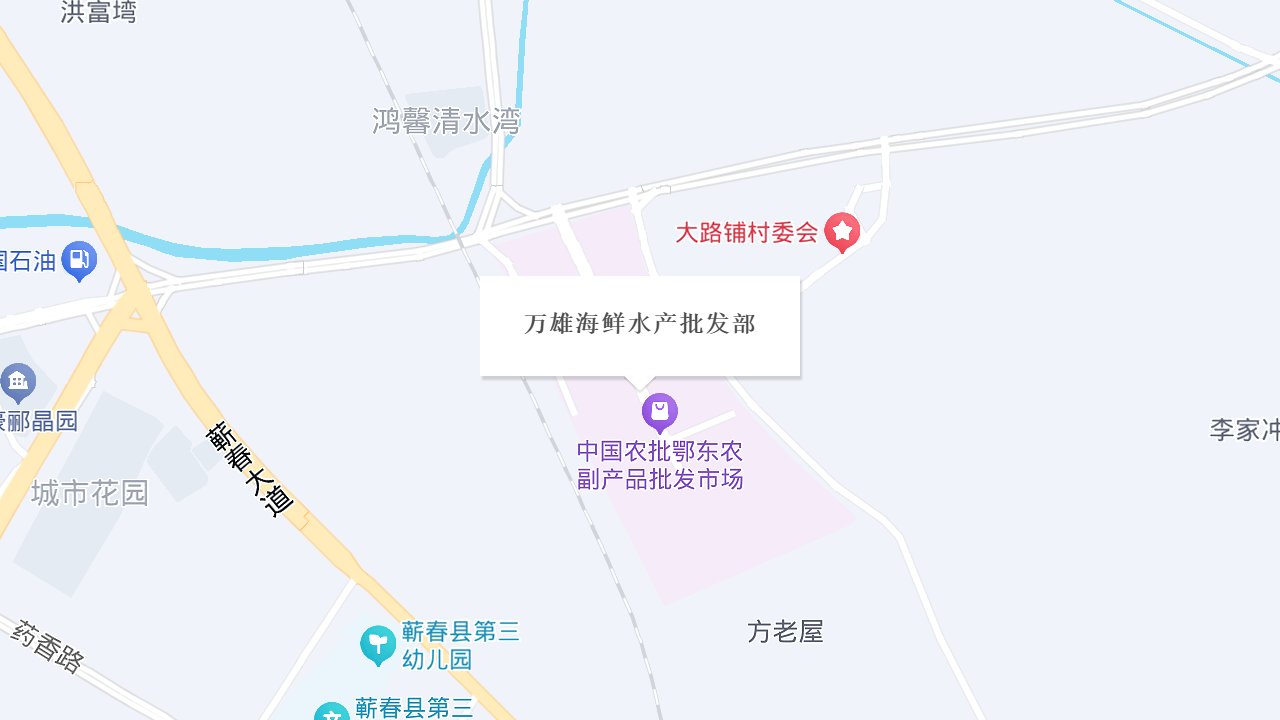 万雄海鲜水产批发部地址