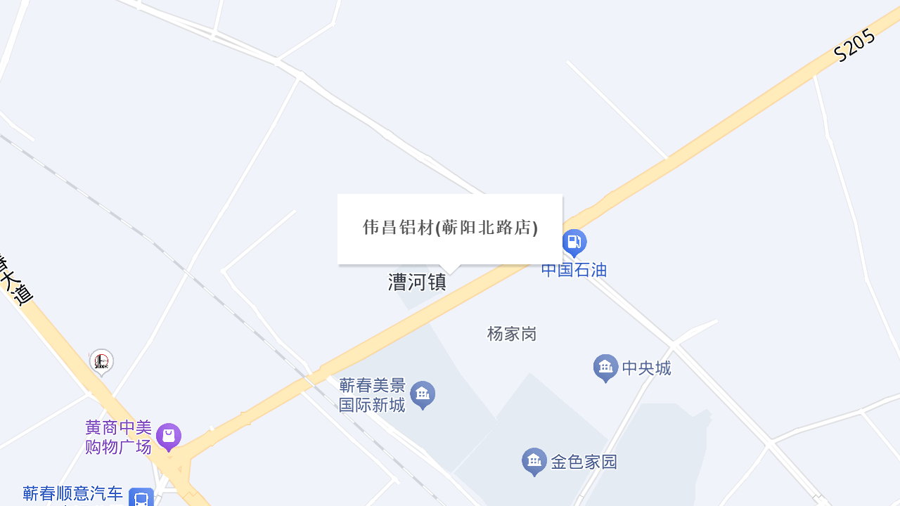 伟昌铝材(蕲阳北路店)地址