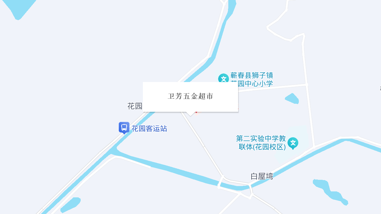 卫芳五金超市地址