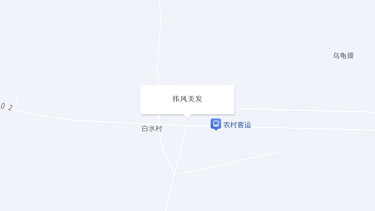 伟凤美发地址