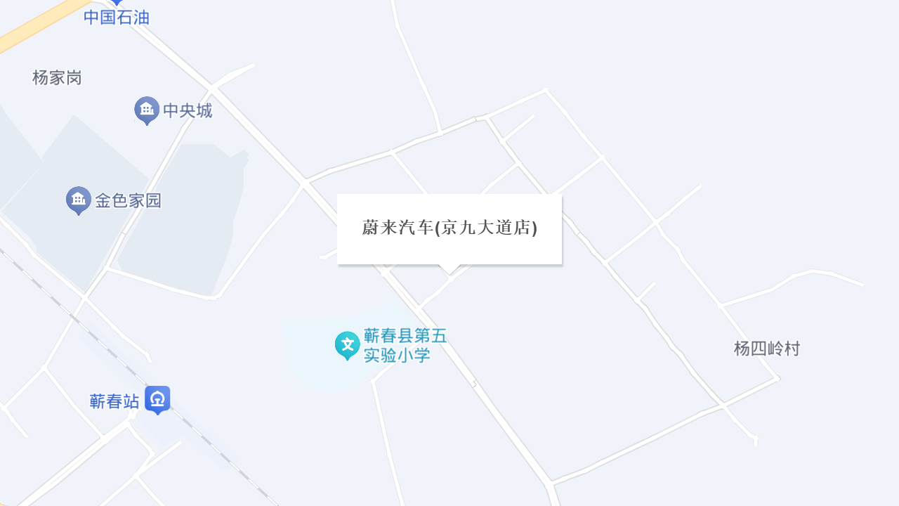 蔚来汽车(京九大道店)地址