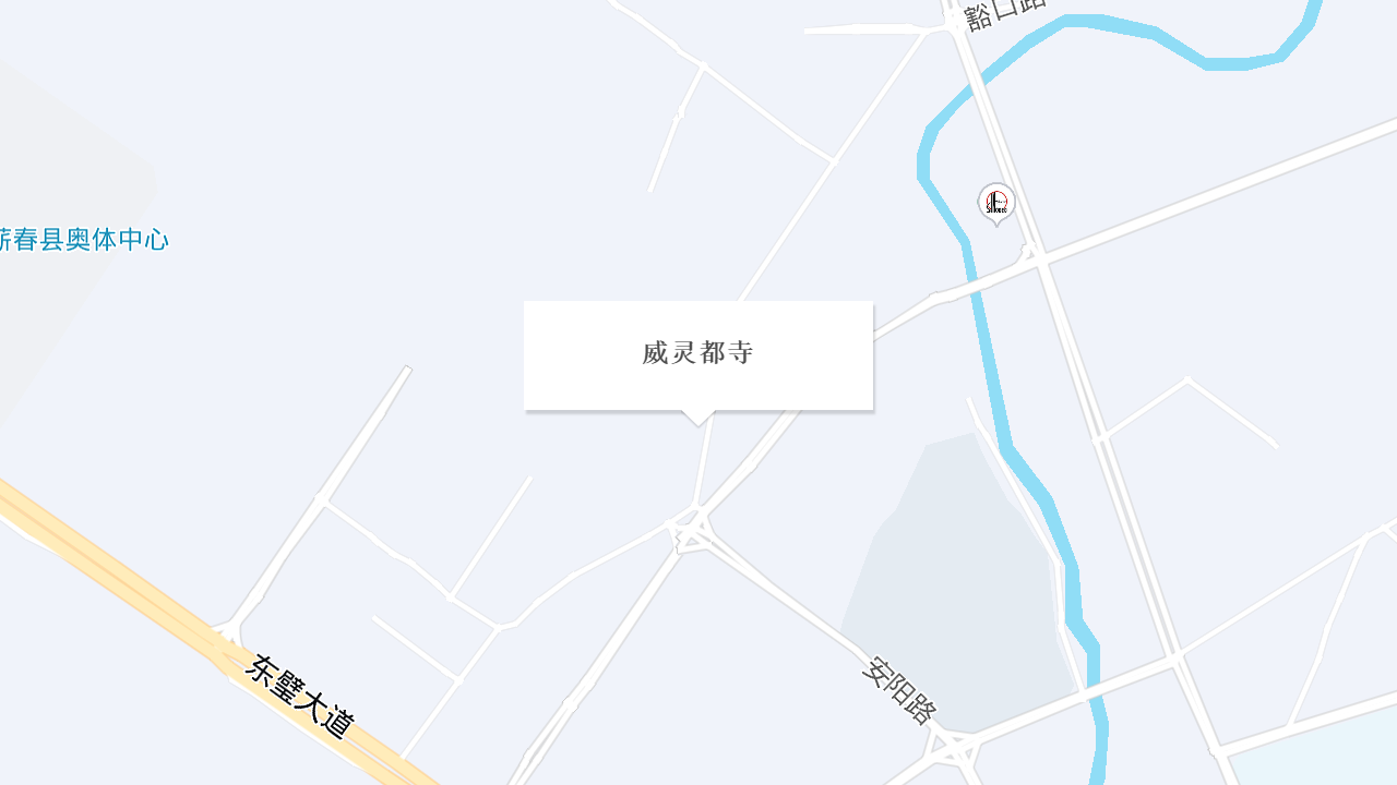 威灵都寺地址