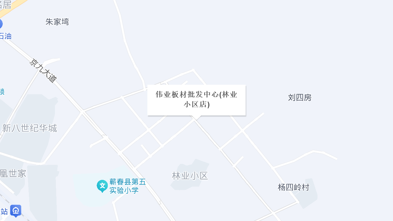伟业板材批发中心(林业小区店)地址