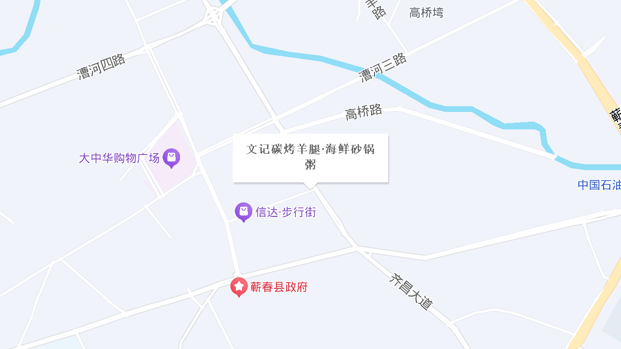 文记碳烤羊腿·海鲜砂锅粥地址