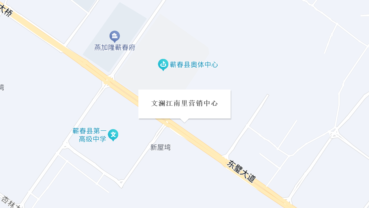 文澜江南里营销中心地址