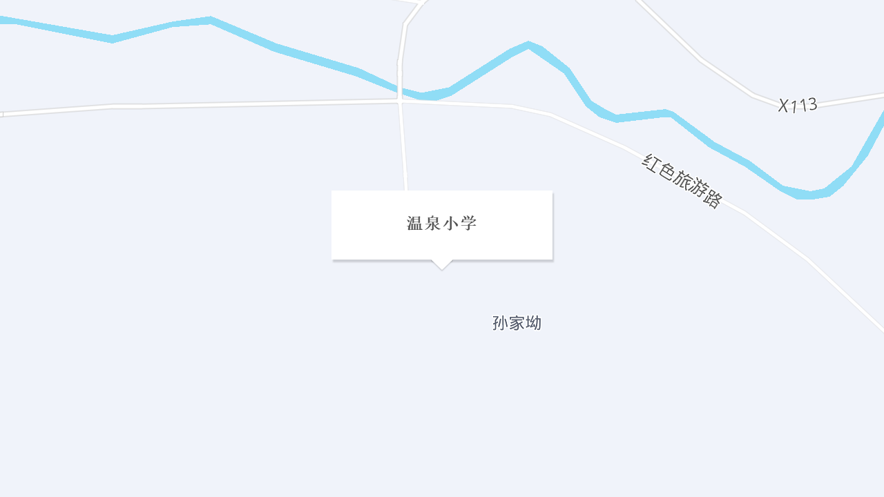 温泉小学地址