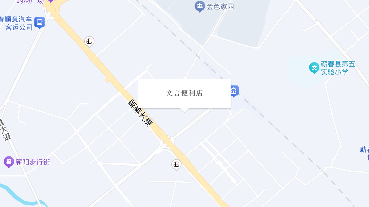 文言便利店地址