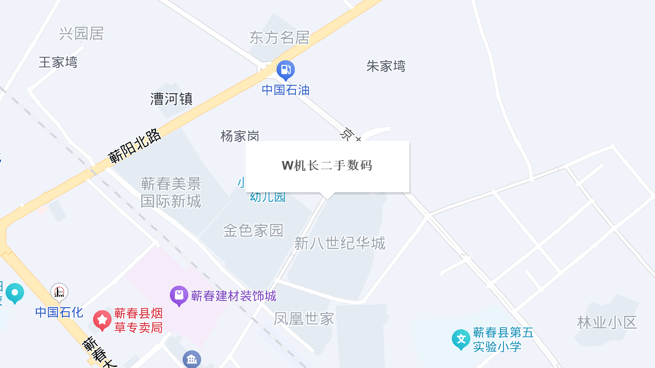 W机长二手数码地址