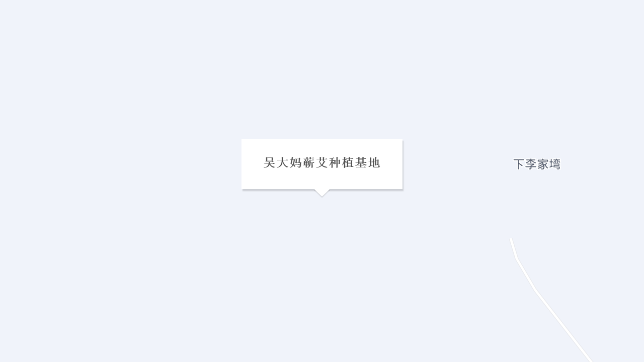 吴大妈蕲艾种植基地地址