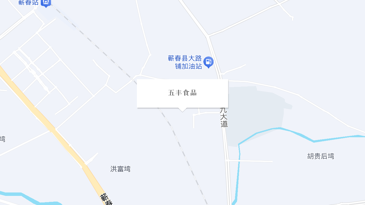 五丰食品地址