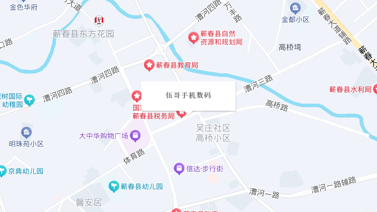 伍哥手机数码地址
