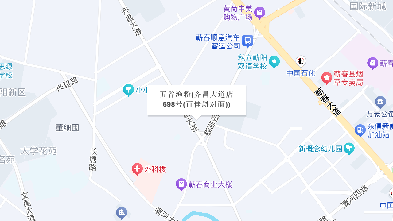 五谷渔粉(齐昌大道店698号(百佳斜对面))地址