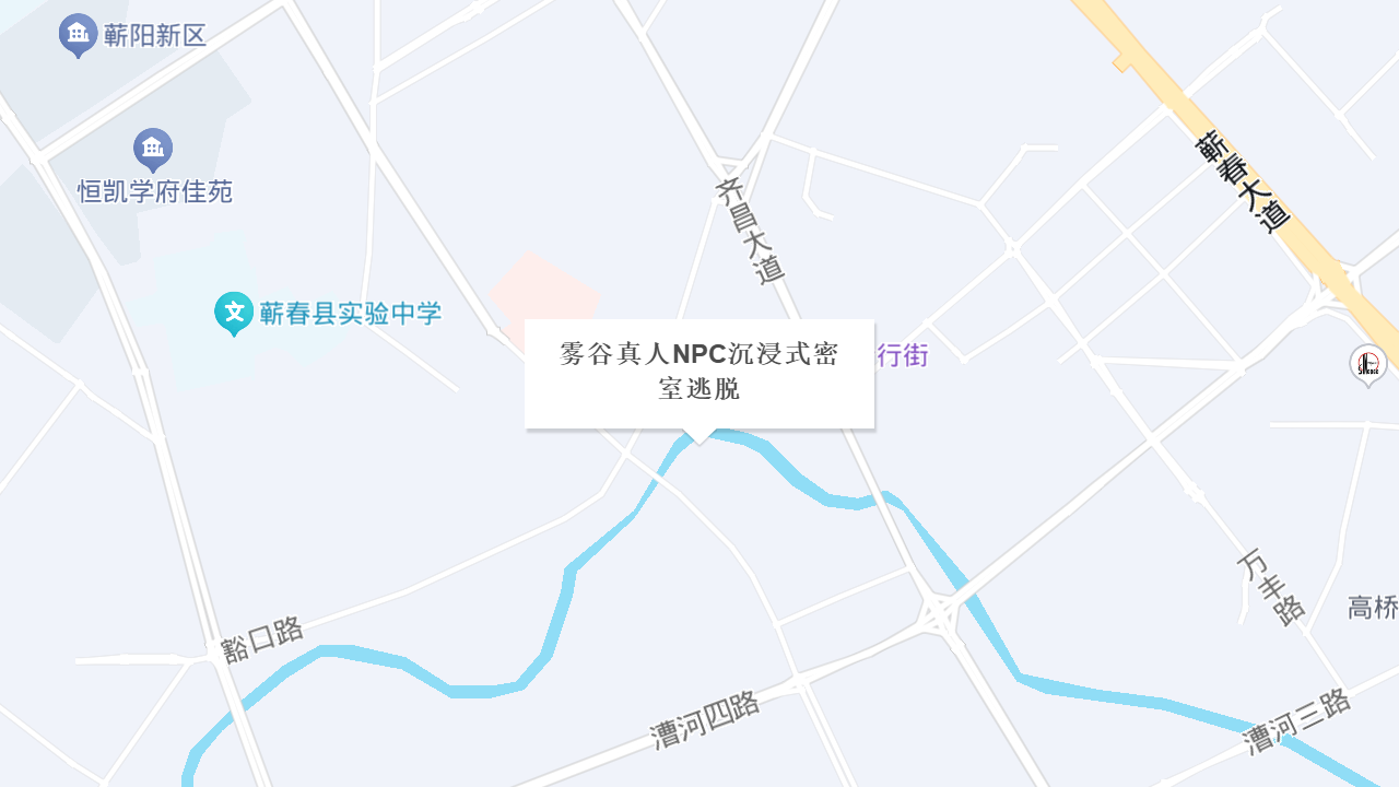 雾谷真人NPC沉浸式密室逃脱地址