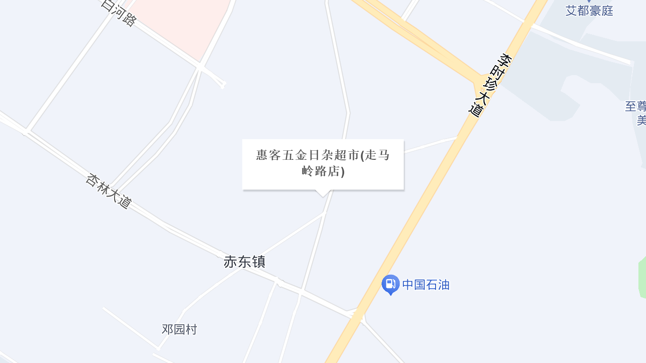 五金超市地址