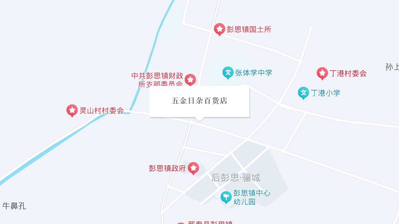 五金日杂百货店地址