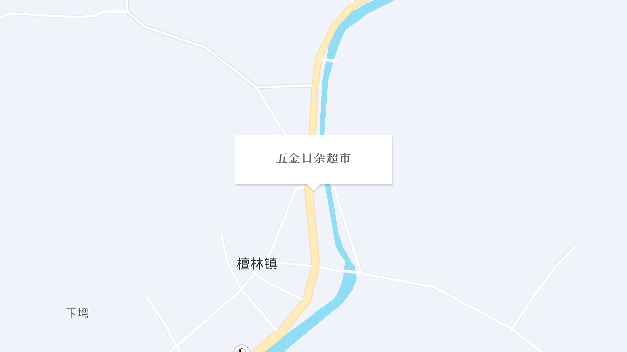 五金日杂超市地址