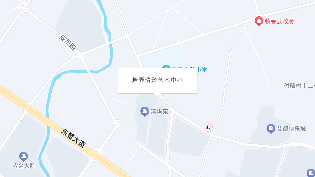 舞弄清影艺术中心地址