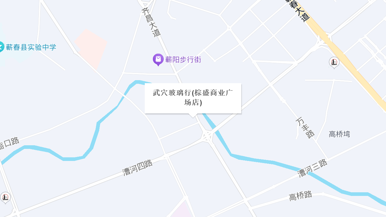 武穴玻璃行(棕盛商业广场店)地址