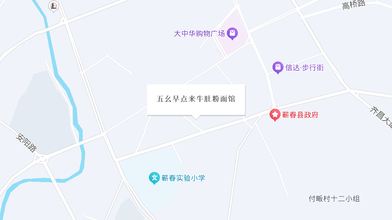五幺早点来牛肚粉面馆地址