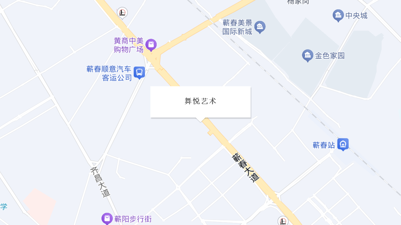舞悦艺术地址