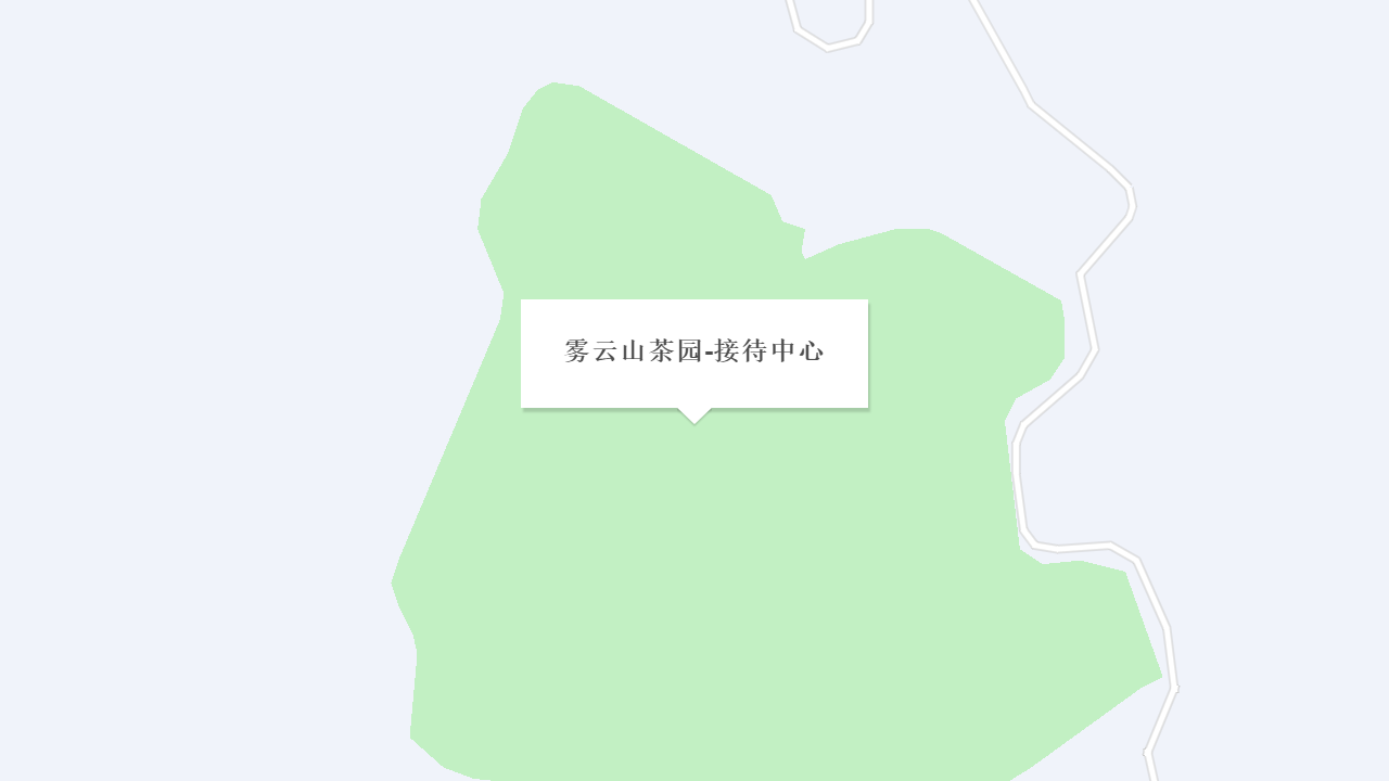 雾云山茶园-接待中心地址