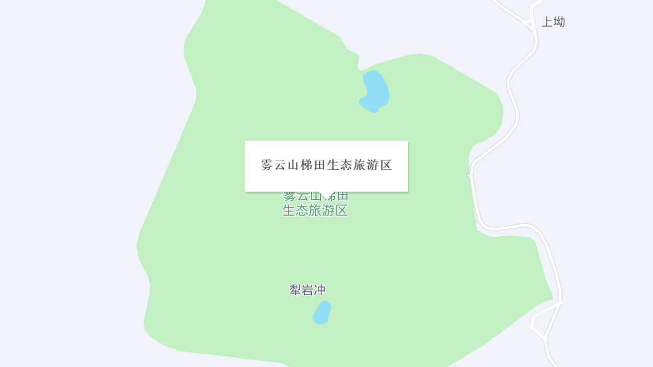 雾云山梯田生态旅游区地址