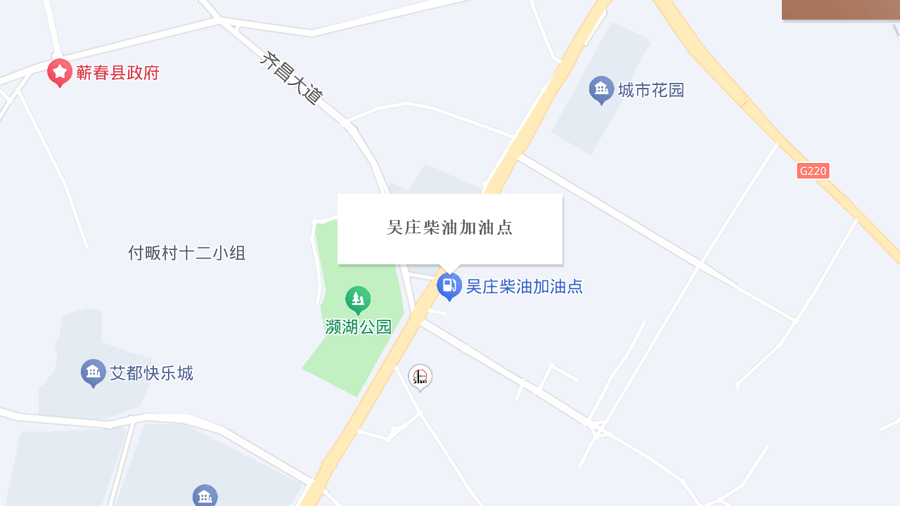 吴庄柴油加油点地址