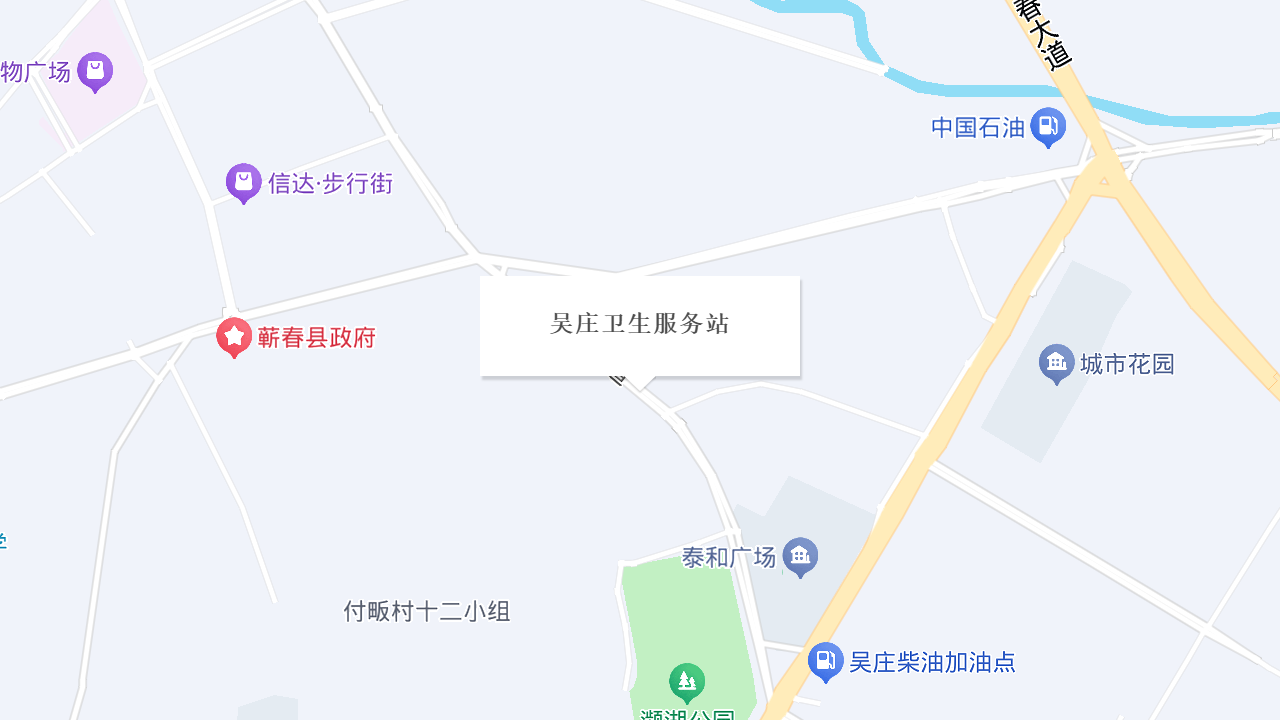 吴庄卫生服务站地址