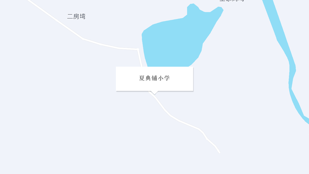 夏典铺小学地址