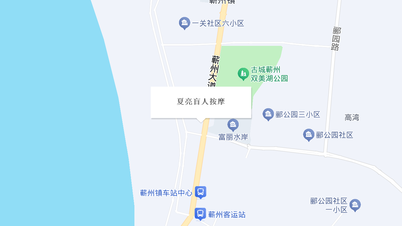 夏亮盲人按摩地址