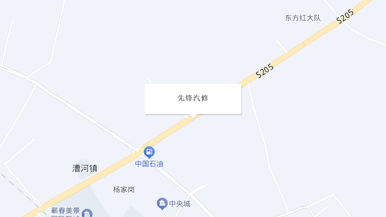 先锋汽修地址