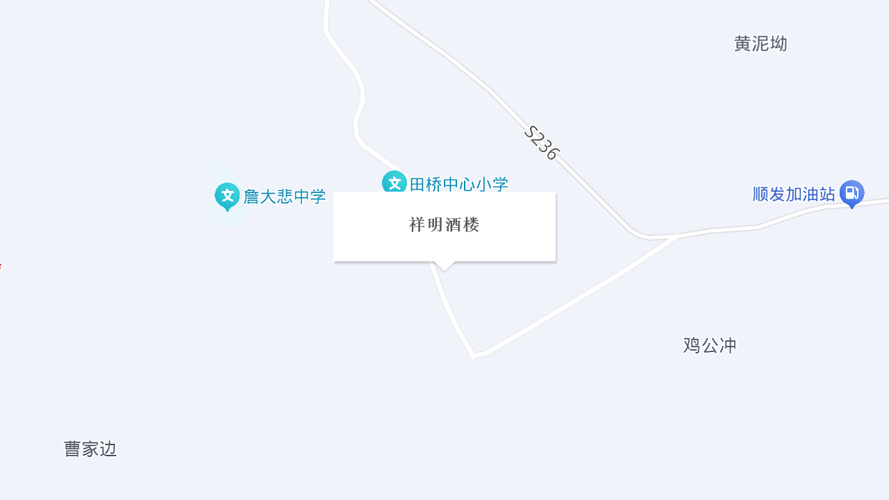 祥明酒楼地址