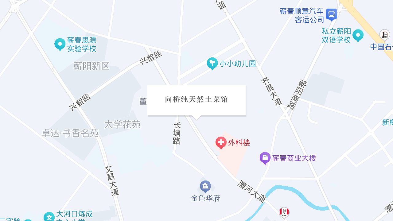 向桥纯天然土菜馆地址