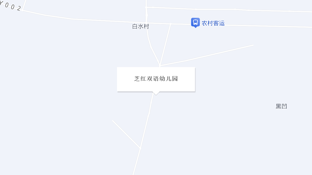 芝红双语幼儿园地址