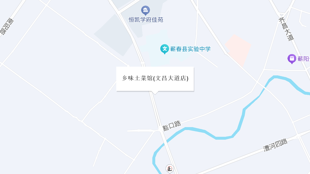 乡味土菜馆(文昌大道店)地址