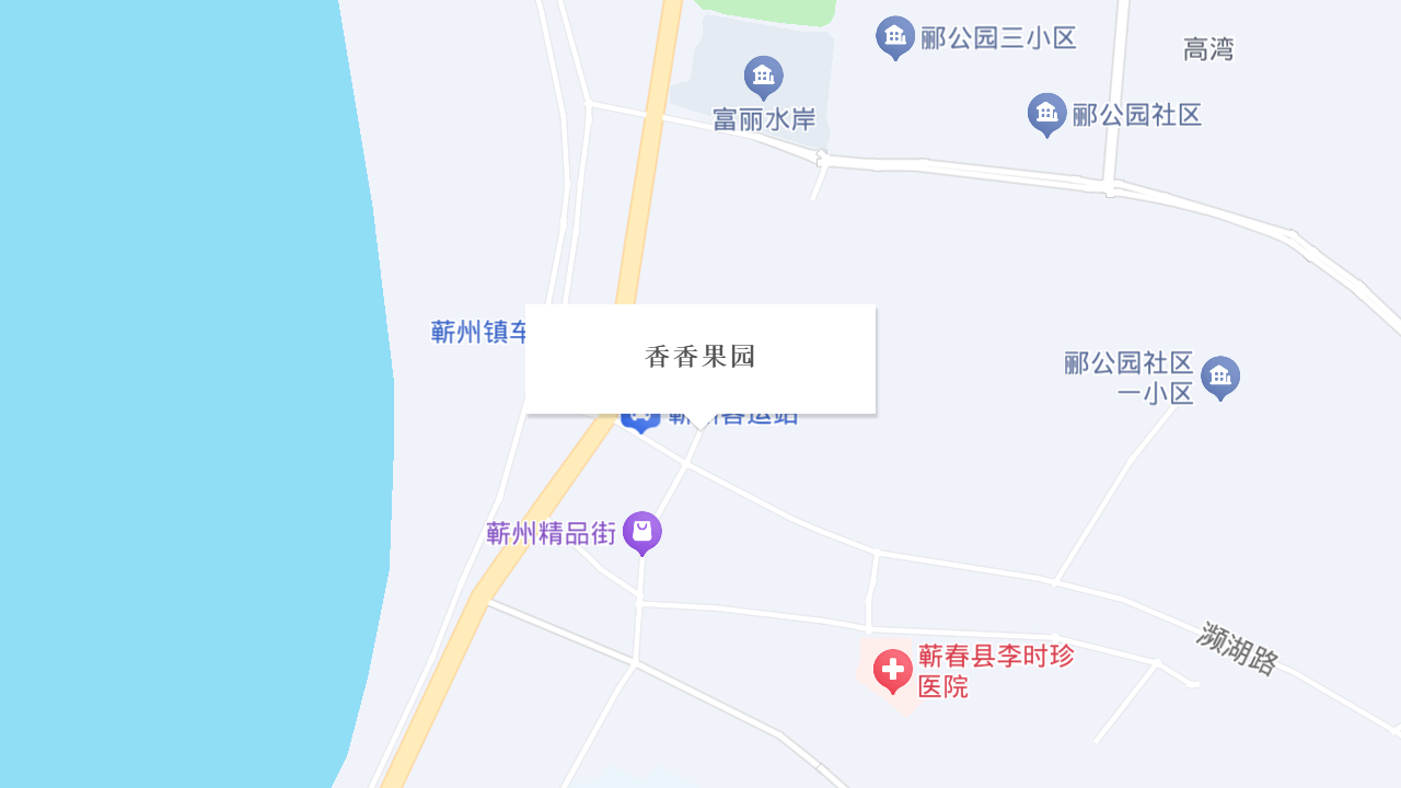 香香果园地址