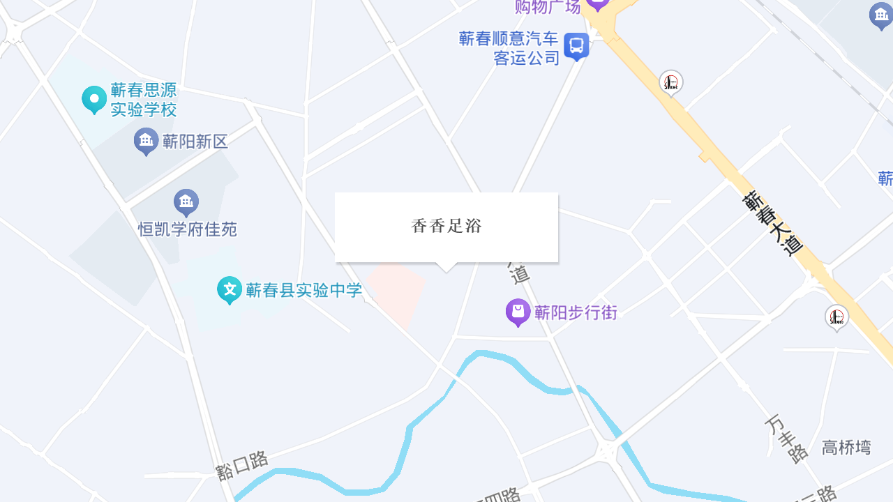 香香足浴地址