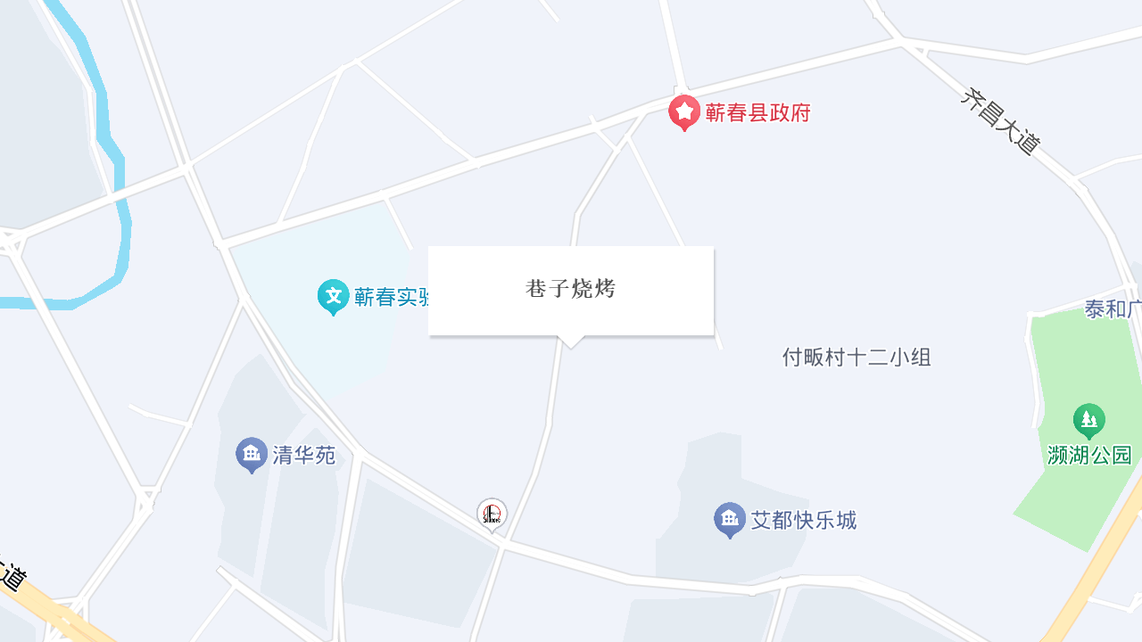 巷子烧烤地址
