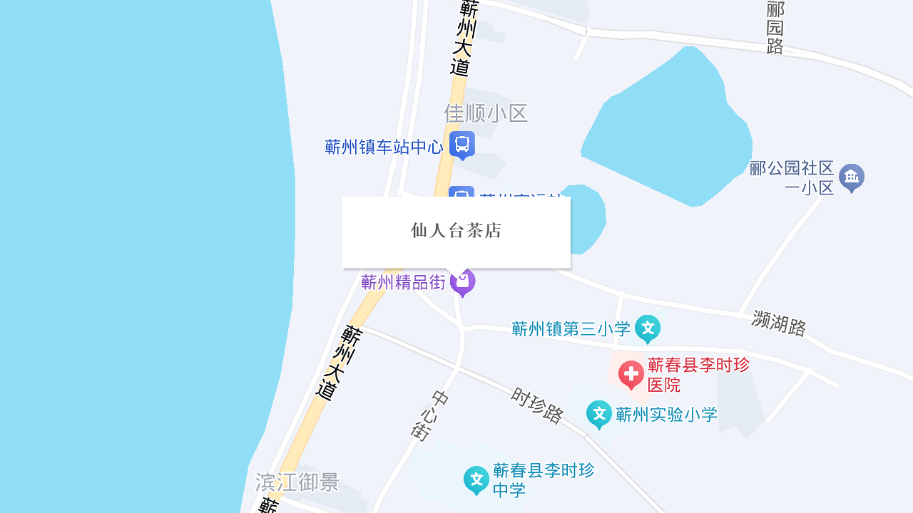 仙人台茶店地址