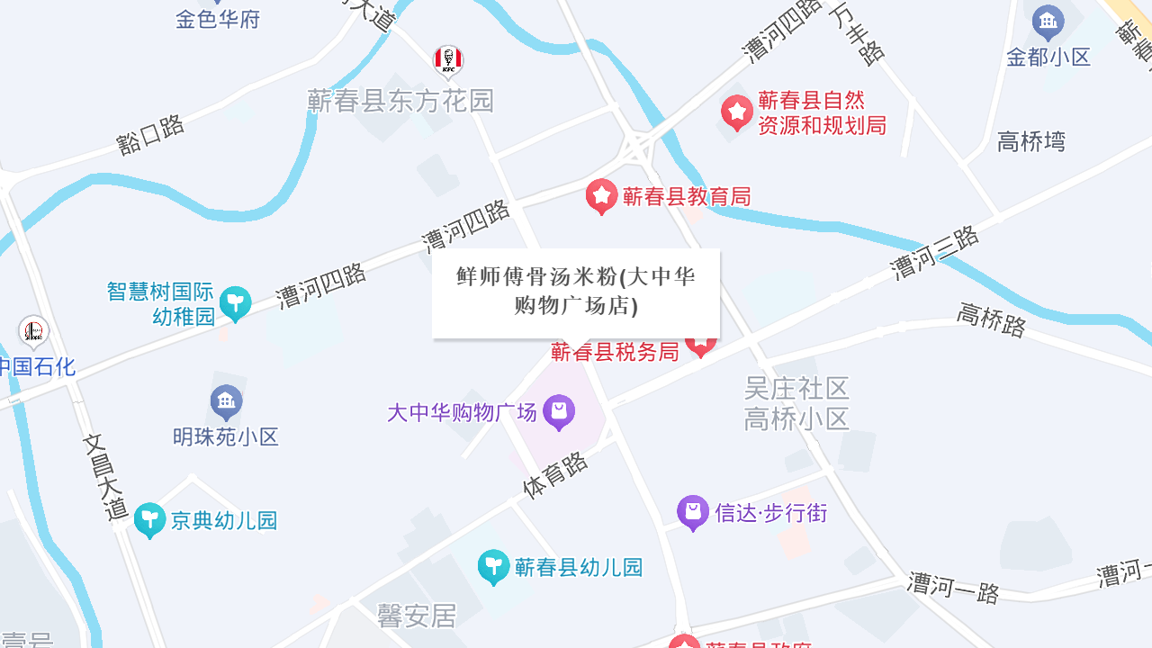 鲜师傅骨汤米粉(大中华购物广场店)地址