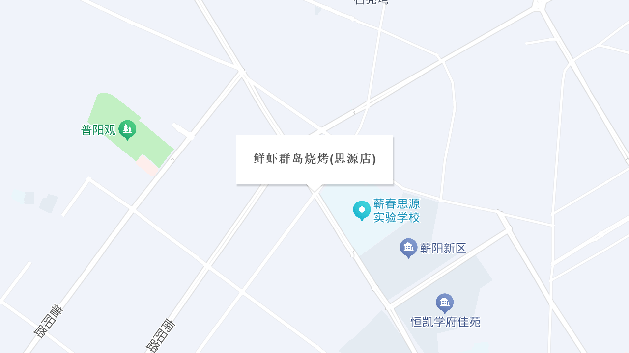 鲜虾群岛烧烤(思源店)地址