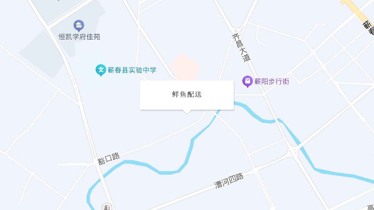 鲜鱼配送地址