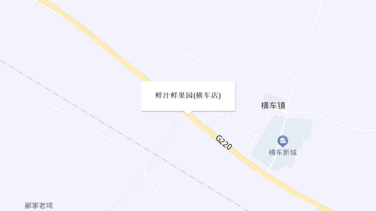 鲜汁鲜果园(横车店)地址