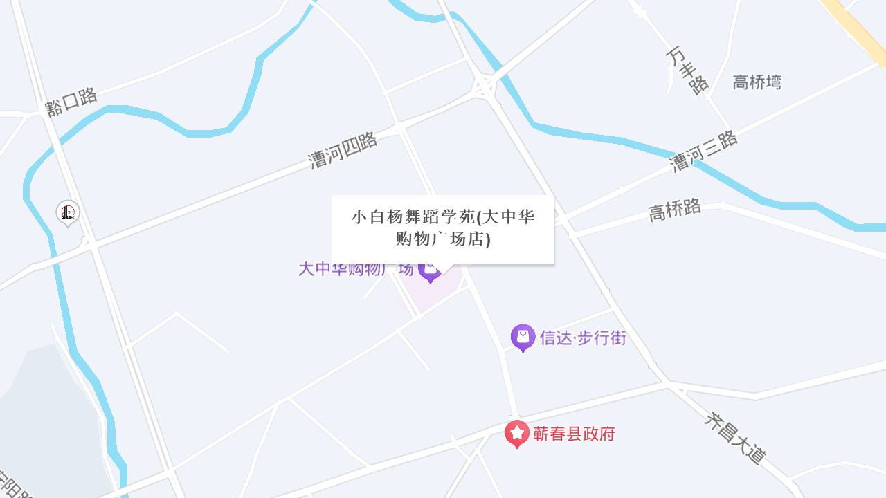 小白杨舞蹈学苑(大中华购物广场店)地址